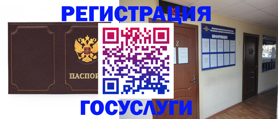 временная регистрация недорого в Магадане