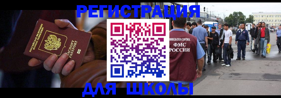купить прописку в Магадане