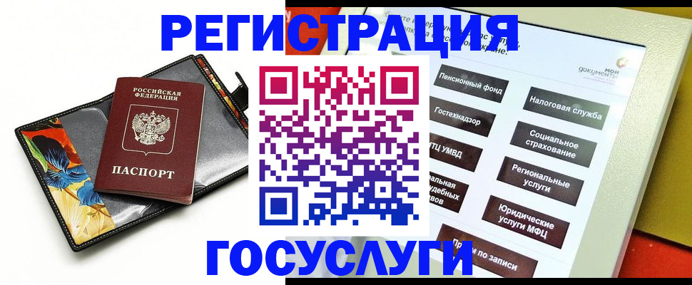 прописка для школы в Магадане
